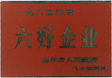 企業(yè)